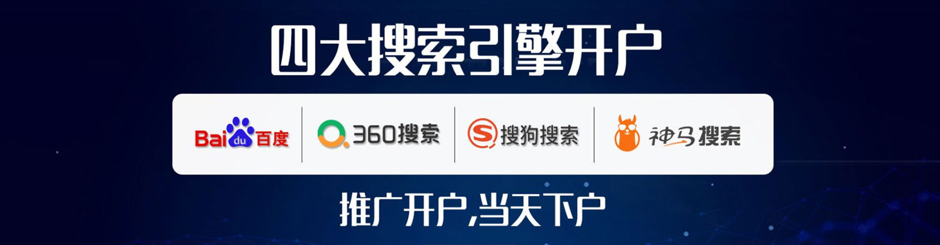 塔城百度推广优化